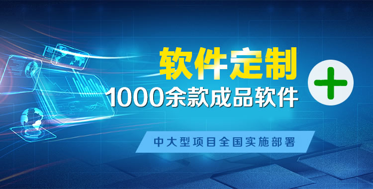 镇江软件开发